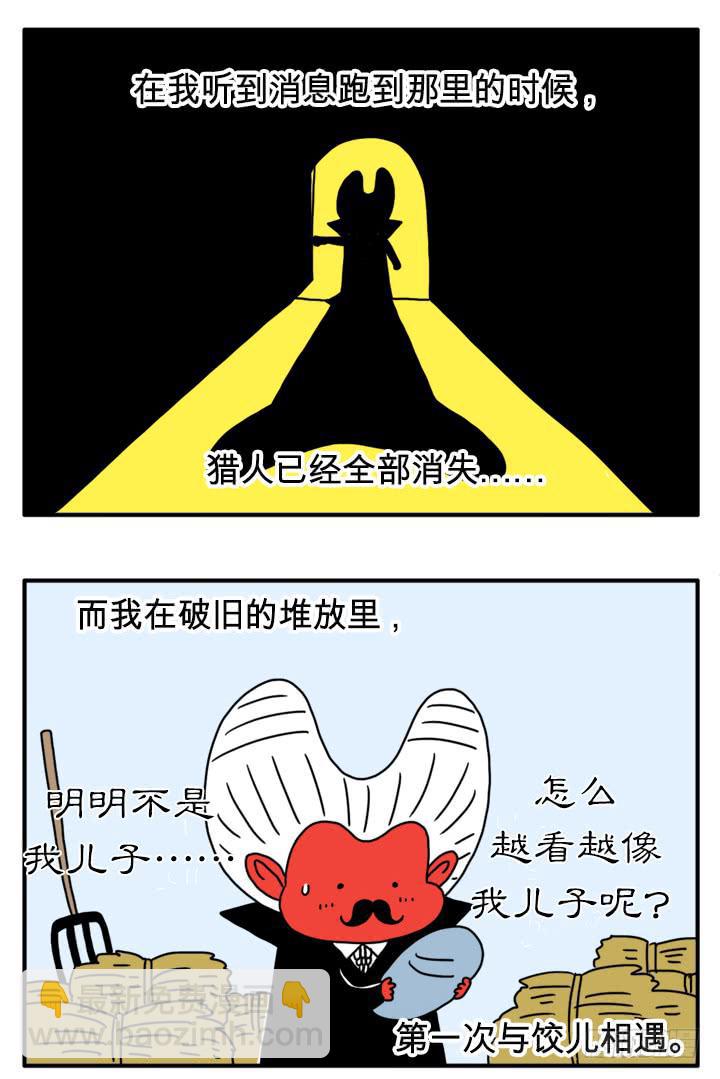 吸血高中生血饺哥韩漫全集-行踪暴露无删减无遮挡章节图片 