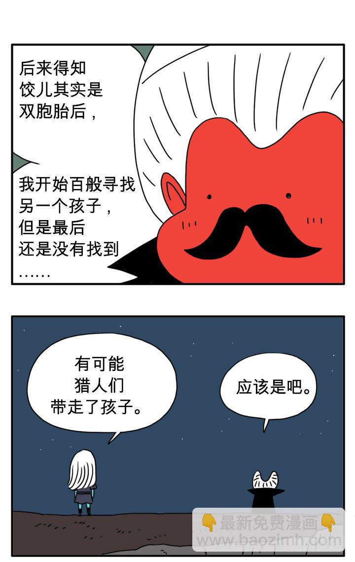 吸血高中生血饺哥韩漫全集-行踪暴露无删减无遮挡章节图片 