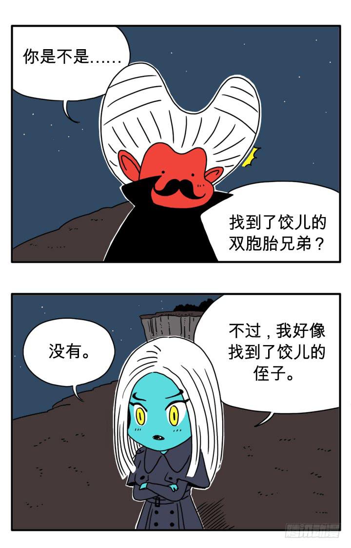吸血高中生血饺哥韩漫全集-行踪暴露无删减无遮挡章节图片 