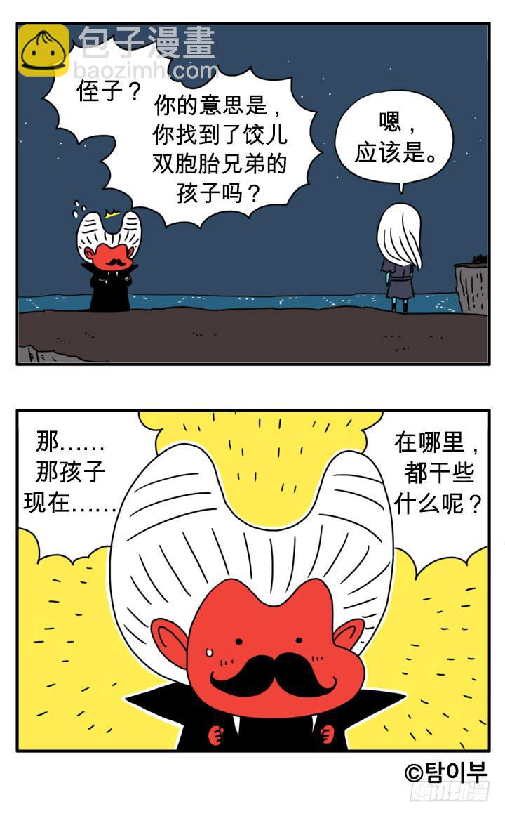 吸血高中生血饺哥韩漫全集-行踪暴露无删减无遮挡章节图片 