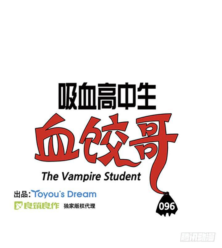 吸血高中生血饺哥韩漫全集-迈克尔无删减无遮挡章节图片 