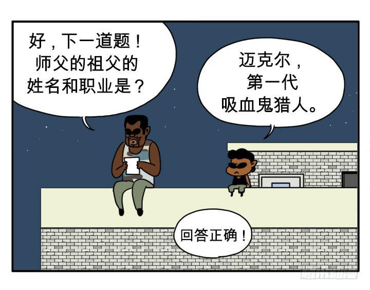 吸血高中生血饺哥韩漫全集-迈克尔无删减无遮挡章节图片 
