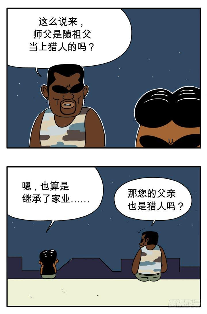 吸血高中生血饺哥韩漫全集-迈克尔无删减无遮挡章节图片 