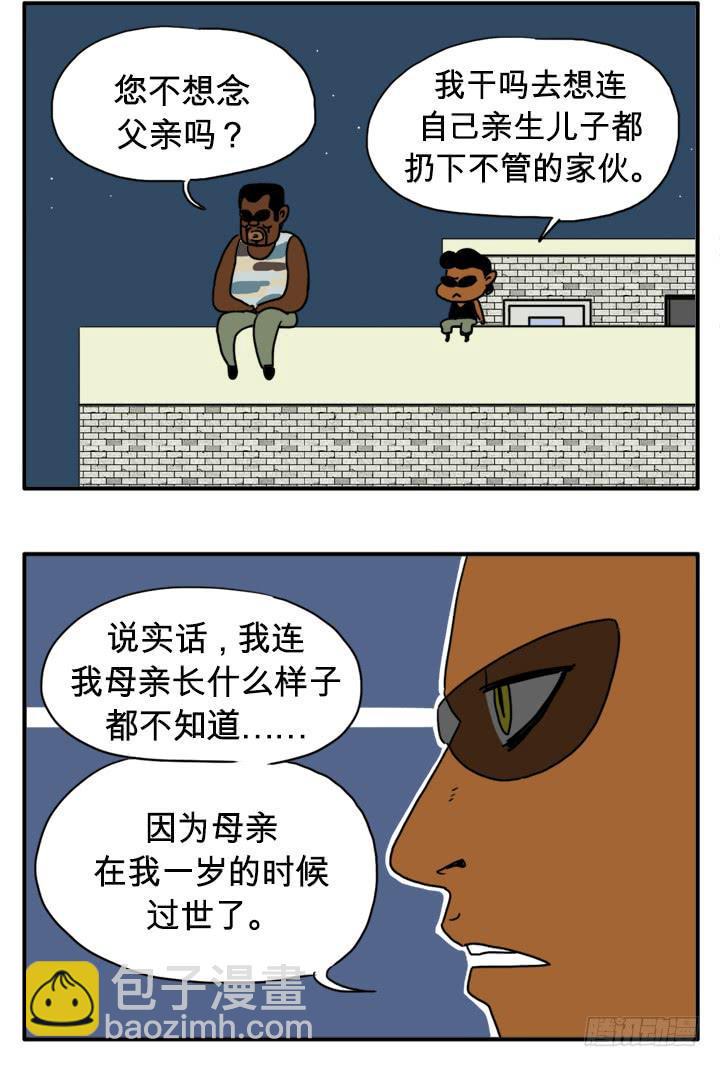吸血高中生血饺哥韩漫全集-迈克尔无删减无遮挡章节图片 