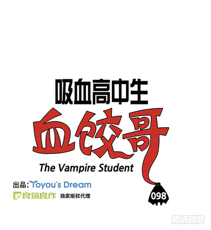 吸血高中生血饺哥韩漫全集-命中注定无删减无遮挡章节图片 