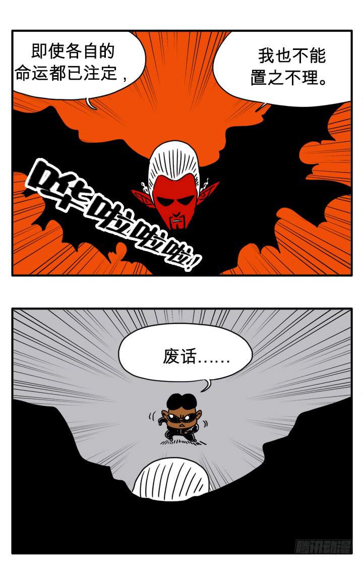 吸血高中生血饺哥韩漫全集-命中注定无删减无遮挡章节图片 