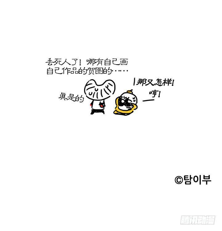 吸血高中生血饺哥韩漫全集-血饺哥100话纪念无删减无遮挡章节图片 