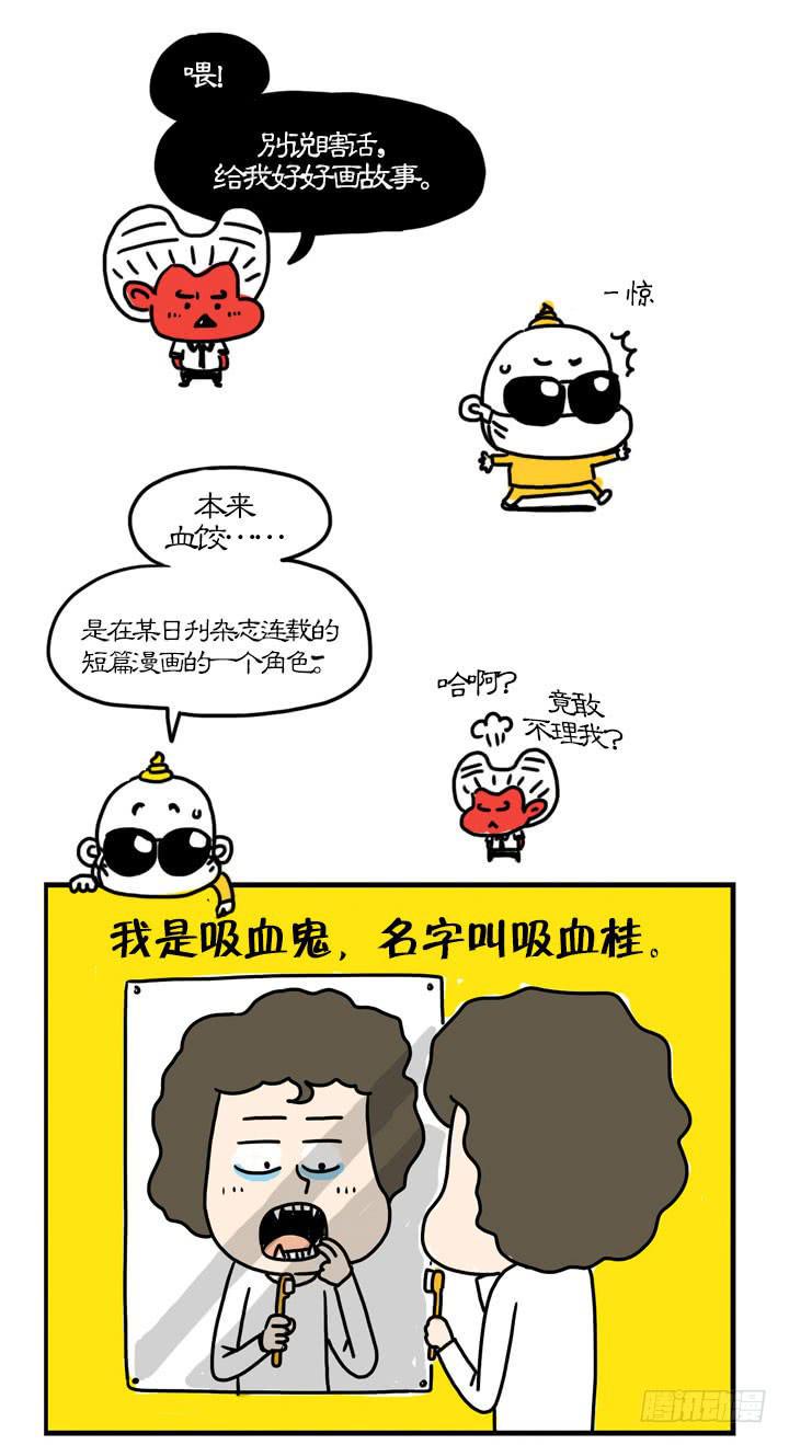吸血高中生血饺哥韩漫全集-血饺哥100话纪念无删减无遮挡章节图片 