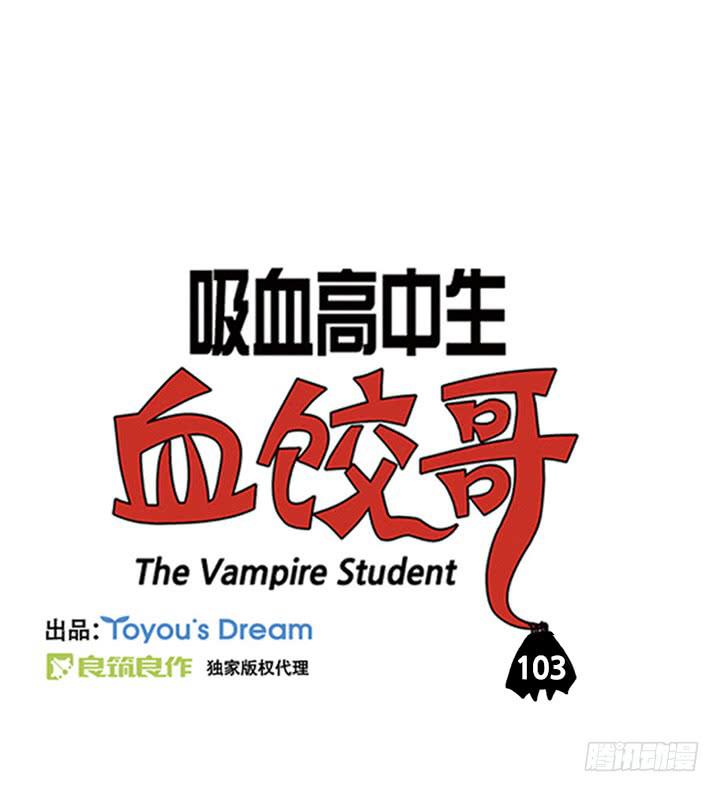 吸血高中生血饺哥韩漫全集-秘密无删减无遮挡章节图片 