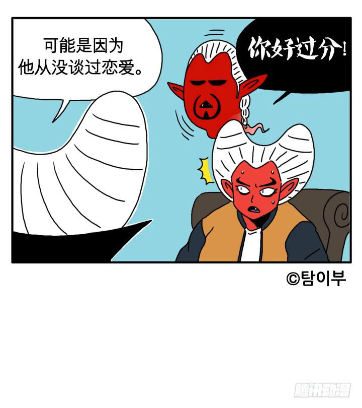 吸血高中生血饺哥韩漫全集-秘密无删减无遮挡章节图片 