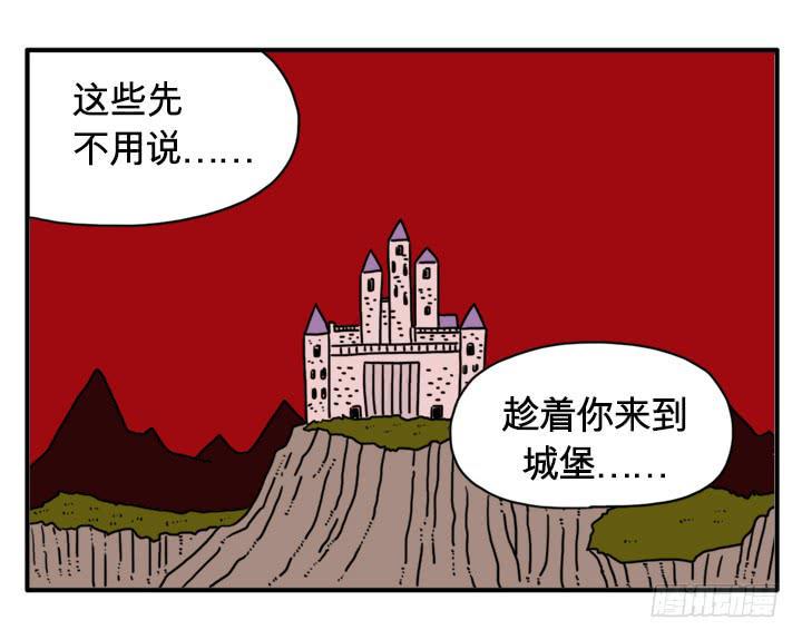 吸血高中生血饺哥韩漫全集-城堡无删减无遮挡章节图片 