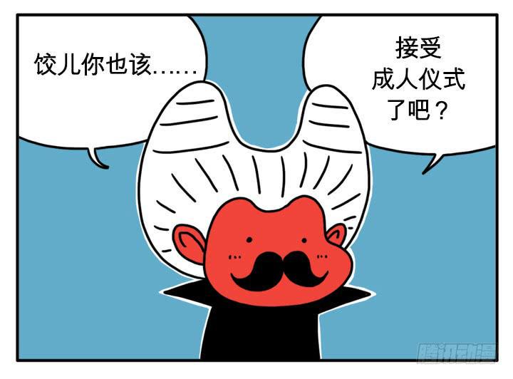 吸血高中生血饺哥韩漫全集-城堡无删减无遮挡章节图片 