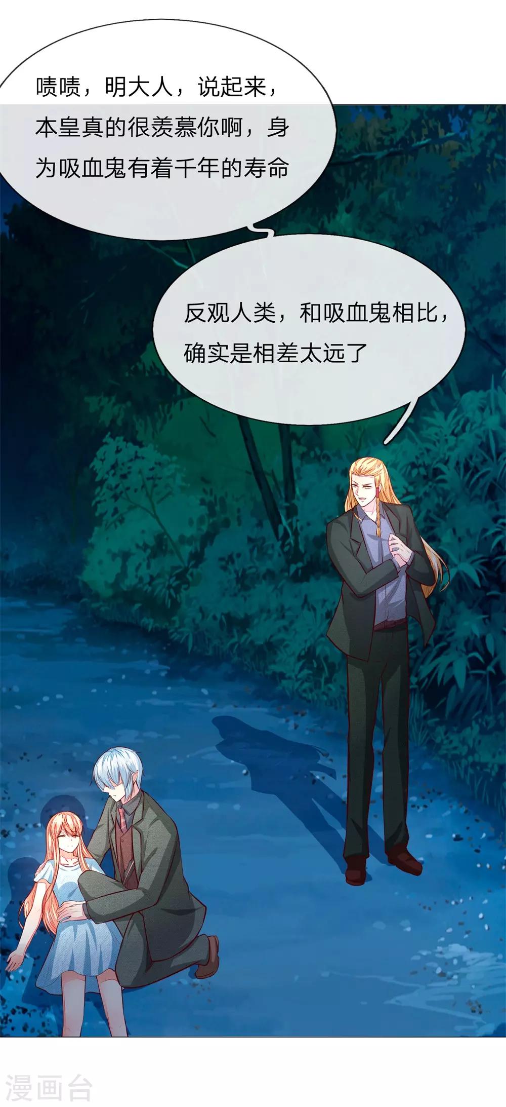 吸血鬼男神韩漫全集-第275话 冰封世界，还你重生无删减无遮挡章节图片 