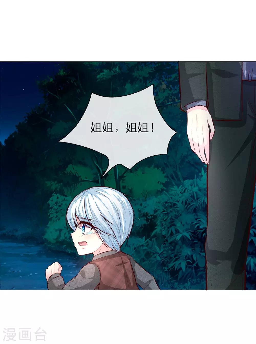吸血鬼男神韩漫全集-第275话 冰封世界，还你重生无删减无遮挡章节图片 