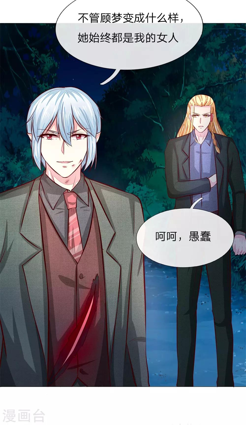 吸血鬼男神韩漫全集-第275话 冰封世界，还你重生无删减无遮挡章节图片 