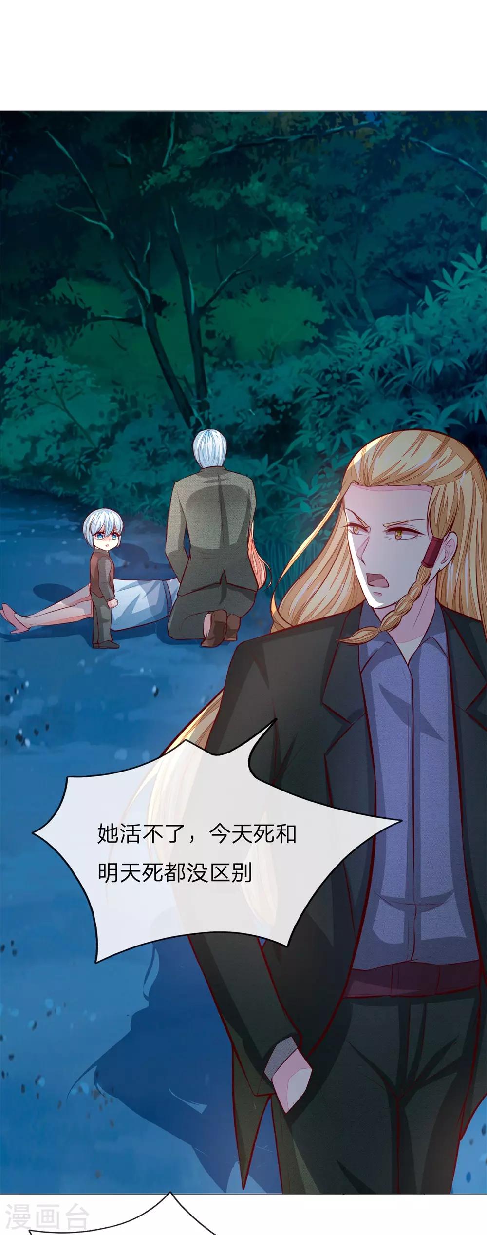 吸血鬼男神韩漫全集-第275话 冰封世界，还你重生无删减无遮挡章节图片 