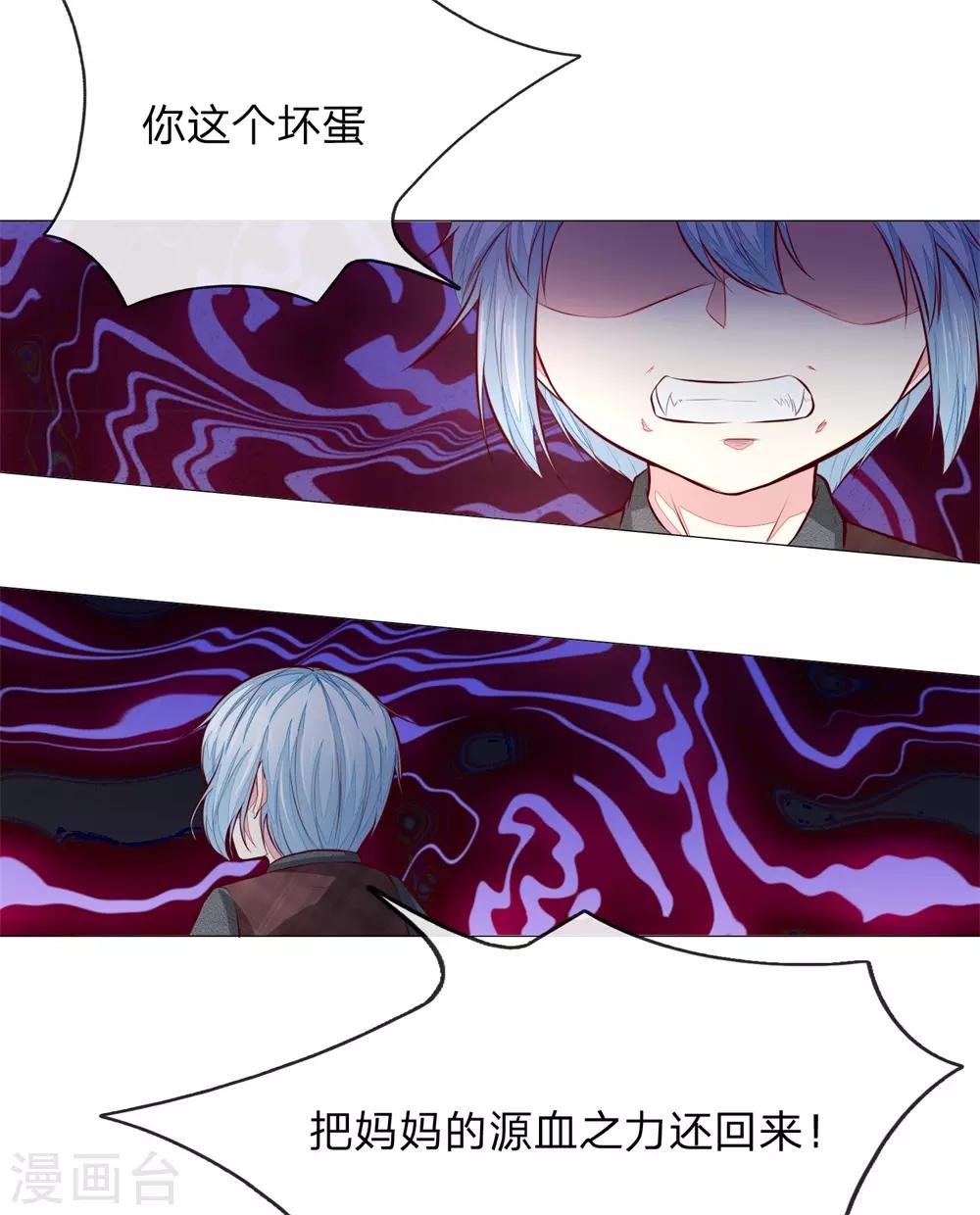 吸血鬼男神韩漫全集-第275话 冰封世界，还你重生无删减无遮挡章节图片 