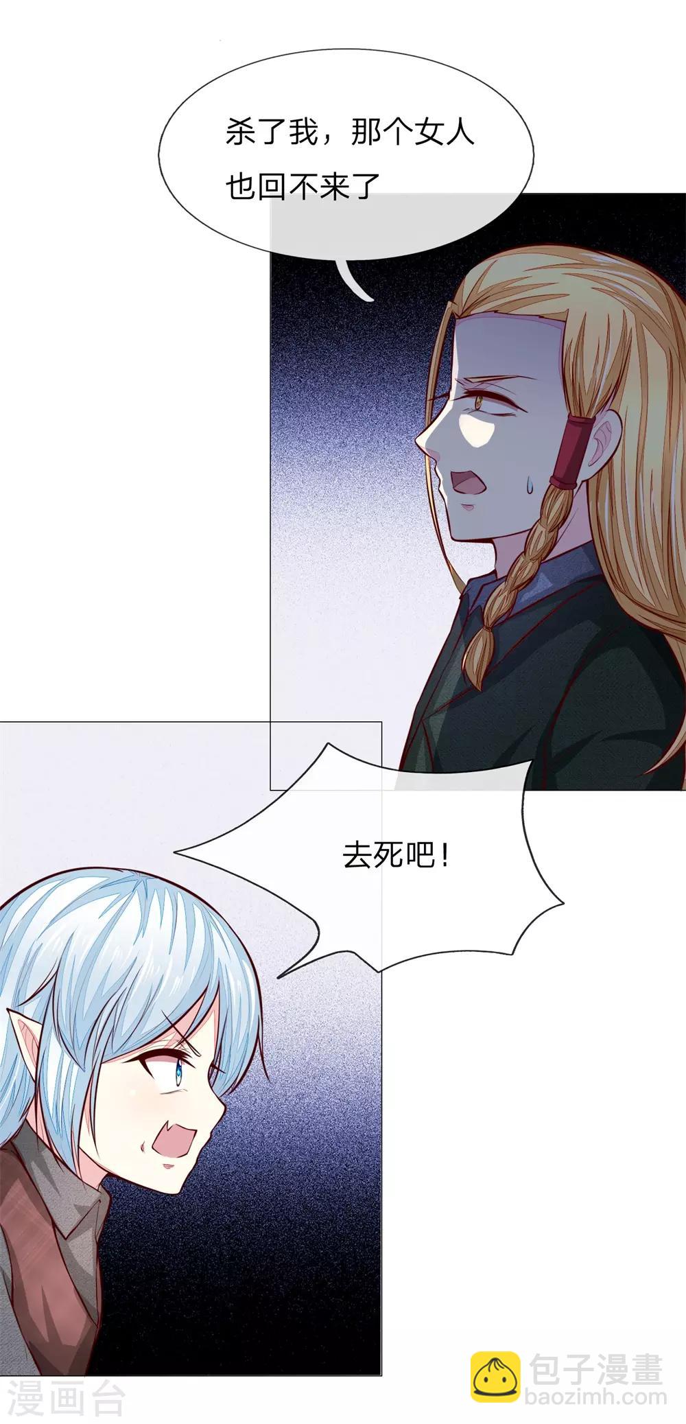 吸血鬼男神韩漫全集-第275话 冰封世界，还你重生无删减无遮挡章节图片 