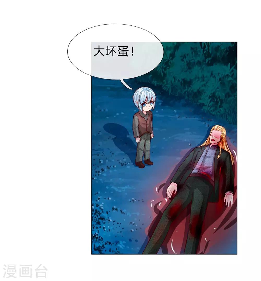 吸血鬼男神韩漫全集-第275话 冰封世界，还你重生无删减无遮挡章节图片 