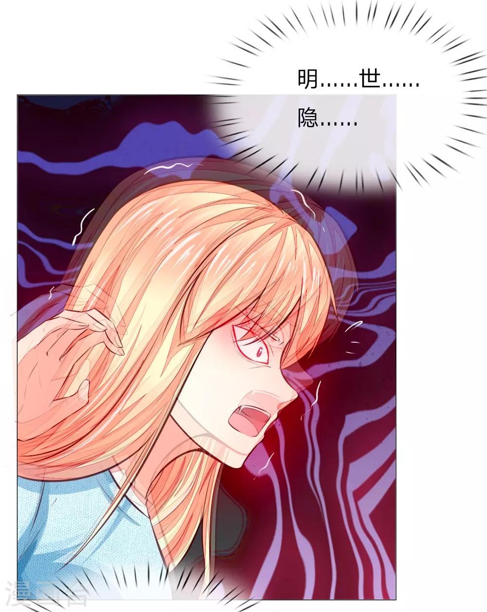吸血鬼男神韩漫全集-第275话 冰封世界，还你重生无删减无遮挡章节图片 