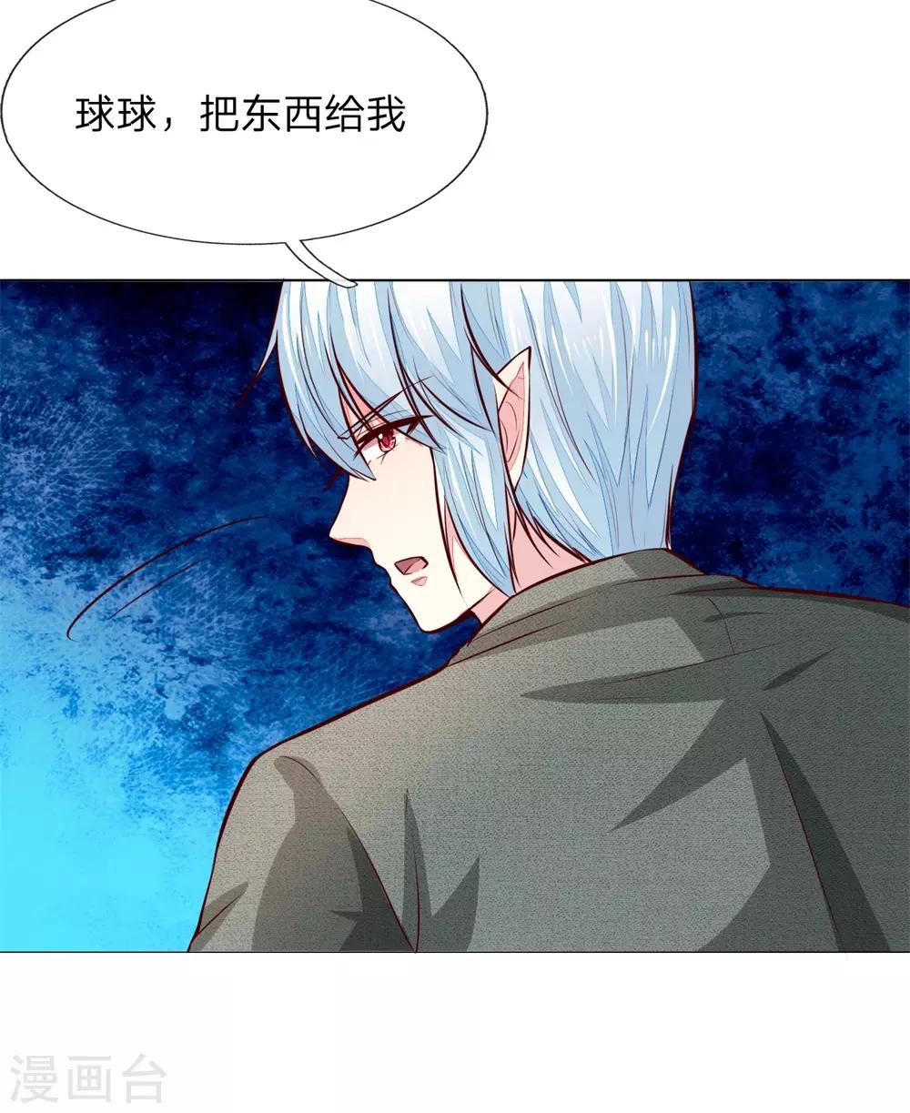吸血鬼男神韩漫全集-第275话 冰封世界，还你重生无删减无遮挡章节图片 