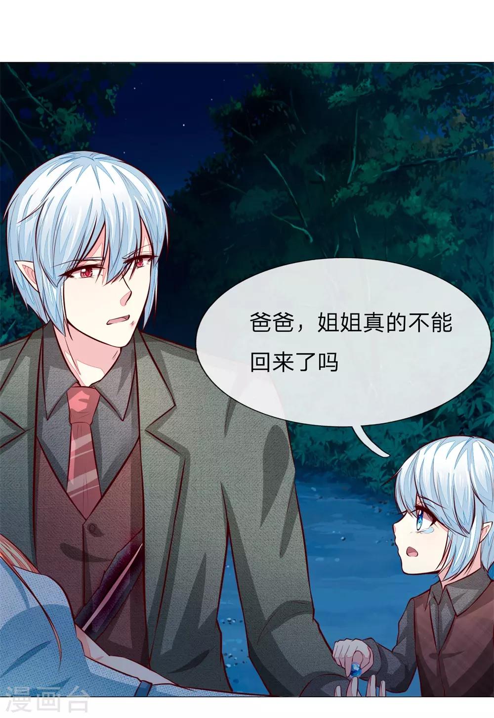 吸血鬼男神韩漫全集-第275话 冰封世界，还你重生无删减无遮挡章节图片 
