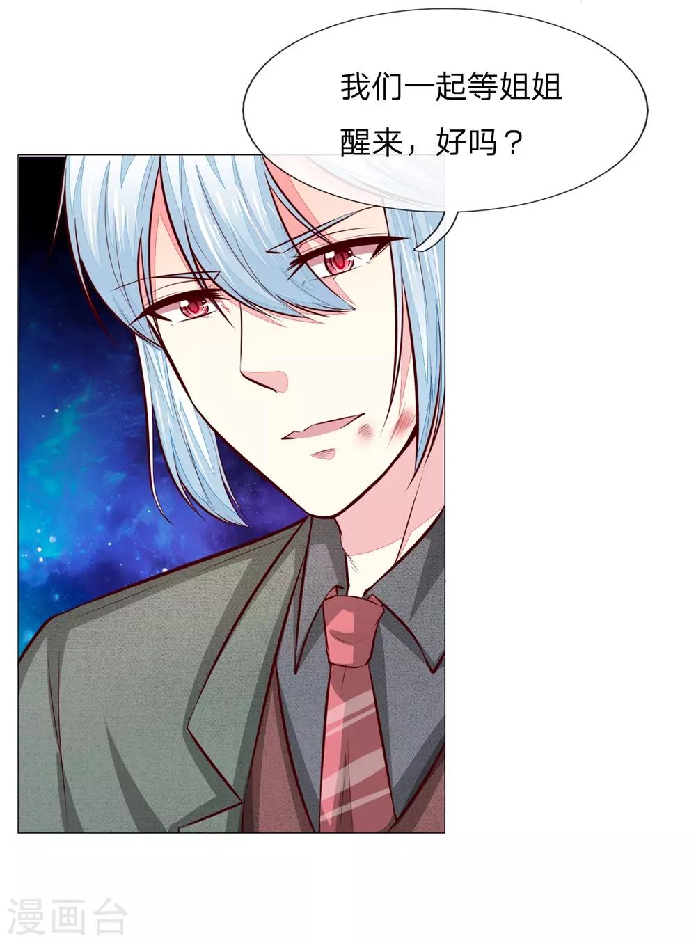 吸血鬼男神韩漫全集-第275话 冰封世界，还你重生无删减无遮挡章节图片 