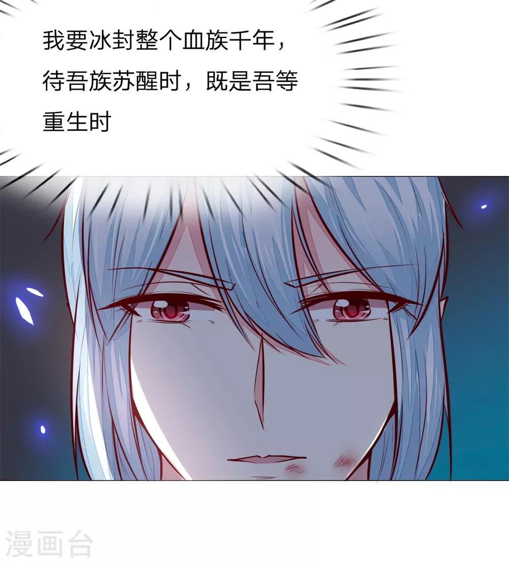吸血鬼男神韩漫全集-第275话 冰封世界，还你重生无删减无遮挡章节图片 