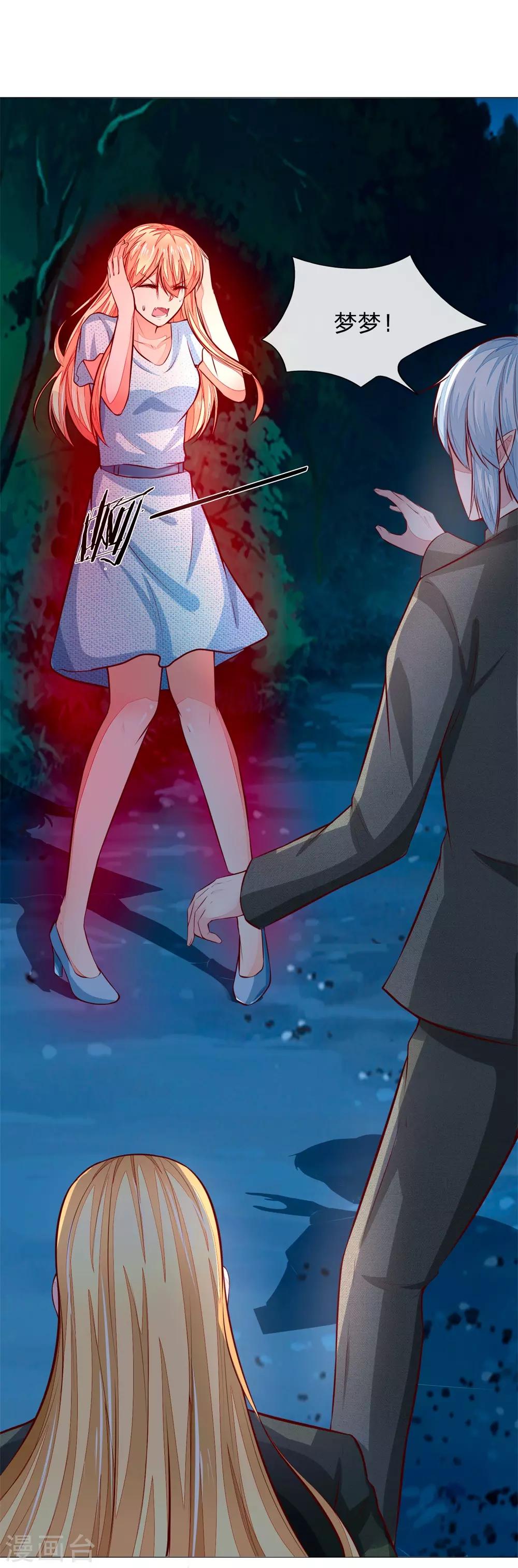 吸血鬼男神韩漫全集-第275话 冰封世界，还你重生无删减无遮挡章节图片 