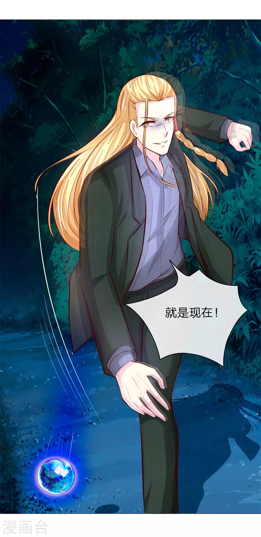 吸血鬼男神韩漫全集-第275话 冰封世界，还你重生无删减无遮挡章节图片 