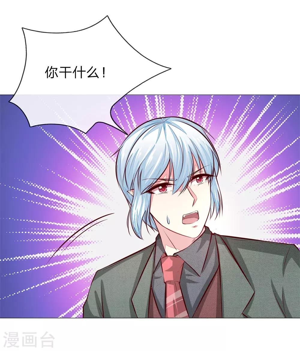 吸血鬼男神韩漫全集-第275话 冰封世界，还你重生无删减无遮挡章节图片 