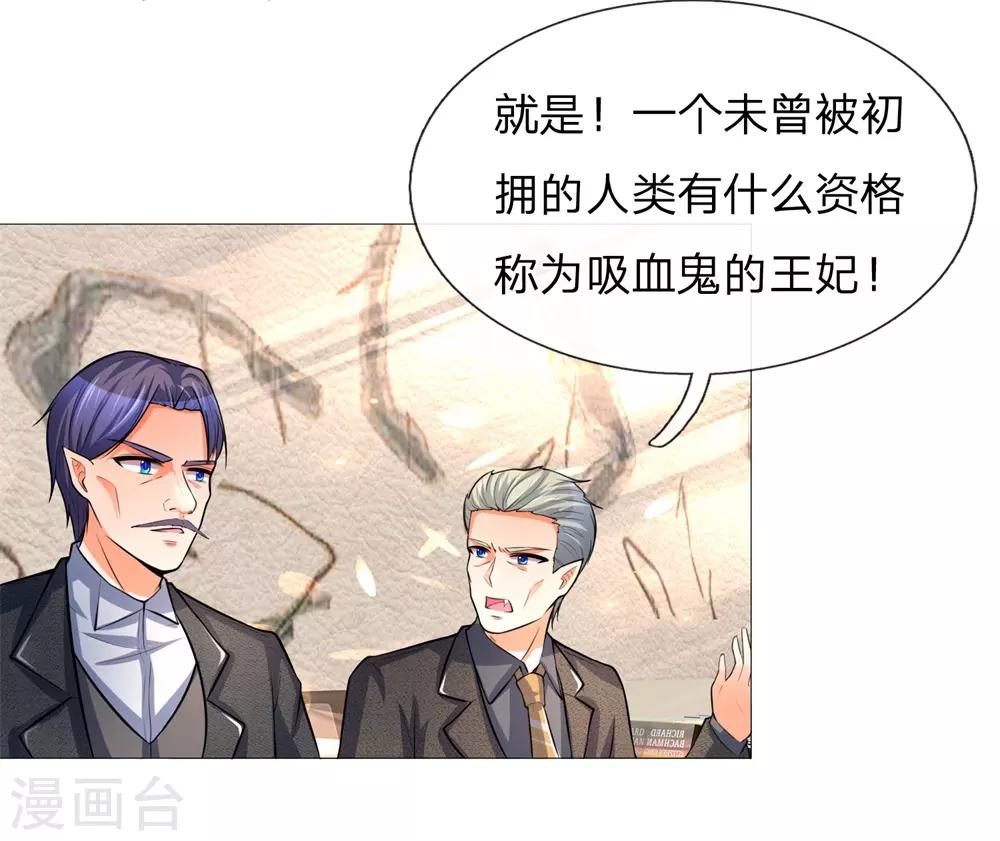 吸血鬼男神韩漫全集-第276话 涅槃重生无删减无遮挡章节图片 
