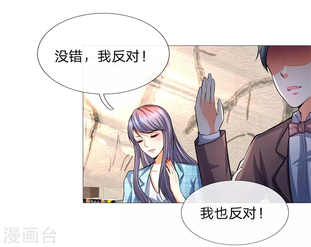 吸血鬼男神韩漫全集-第276话 涅槃重生无删减无遮挡章节图片 