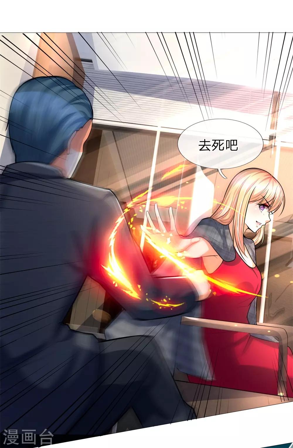 吸血鬼男神韩漫全集-第276话 涅槃重生无删减无遮挡章节图片 