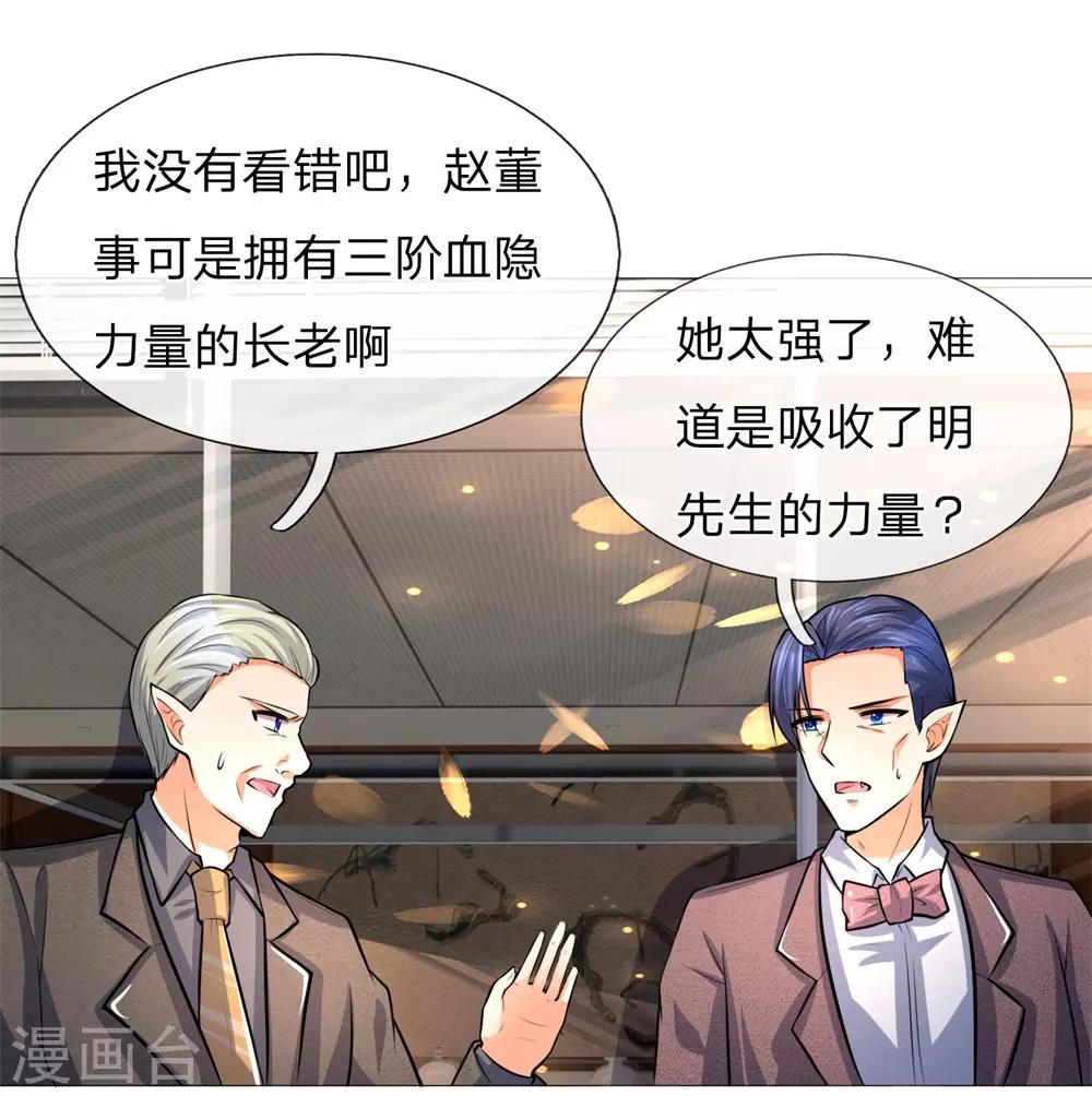 吸血鬼男神韩漫全集-第276话 涅槃重生无删减无遮挡章节图片 