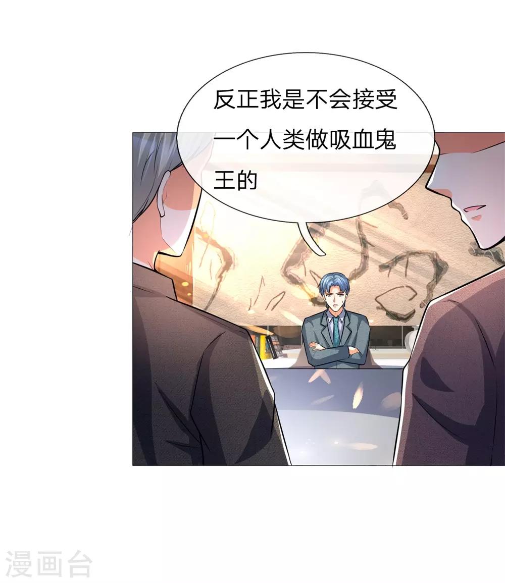 吸血鬼男神韩漫全集-第276话 涅槃重生无删减无遮挡章节图片 