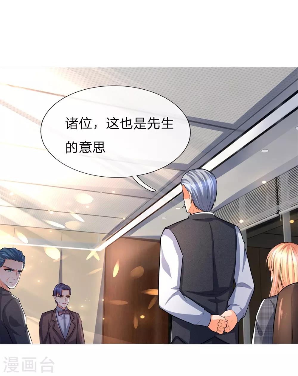 吸血鬼男神韩漫全集-第276话 涅槃重生无删减无遮挡章节图片 