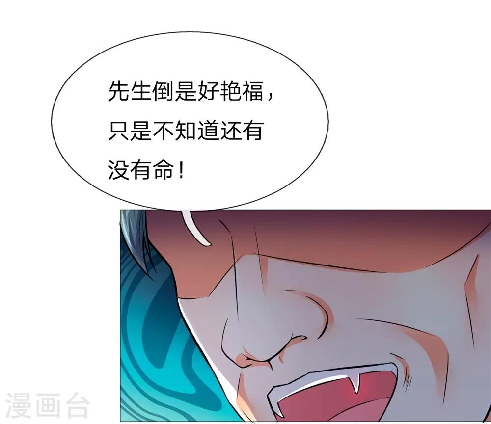 吸血鬼男神韩漫全集-第276话 涅槃重生无删减无遮挡章节图片 
