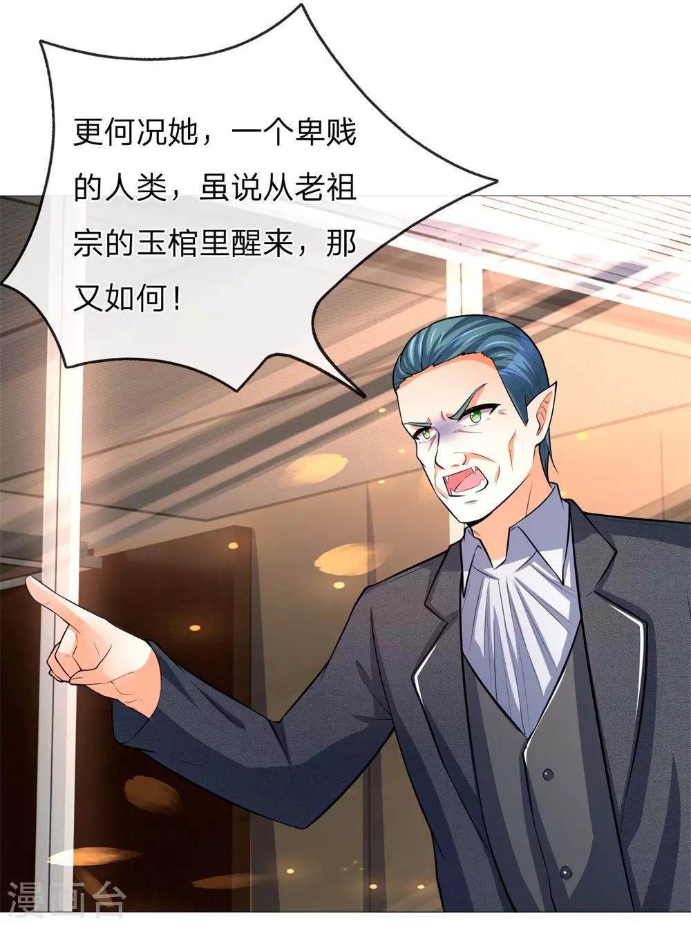 吸血鬼男神韩漫全集-第276话 涅槃重生无删减无遮挡章节图片 