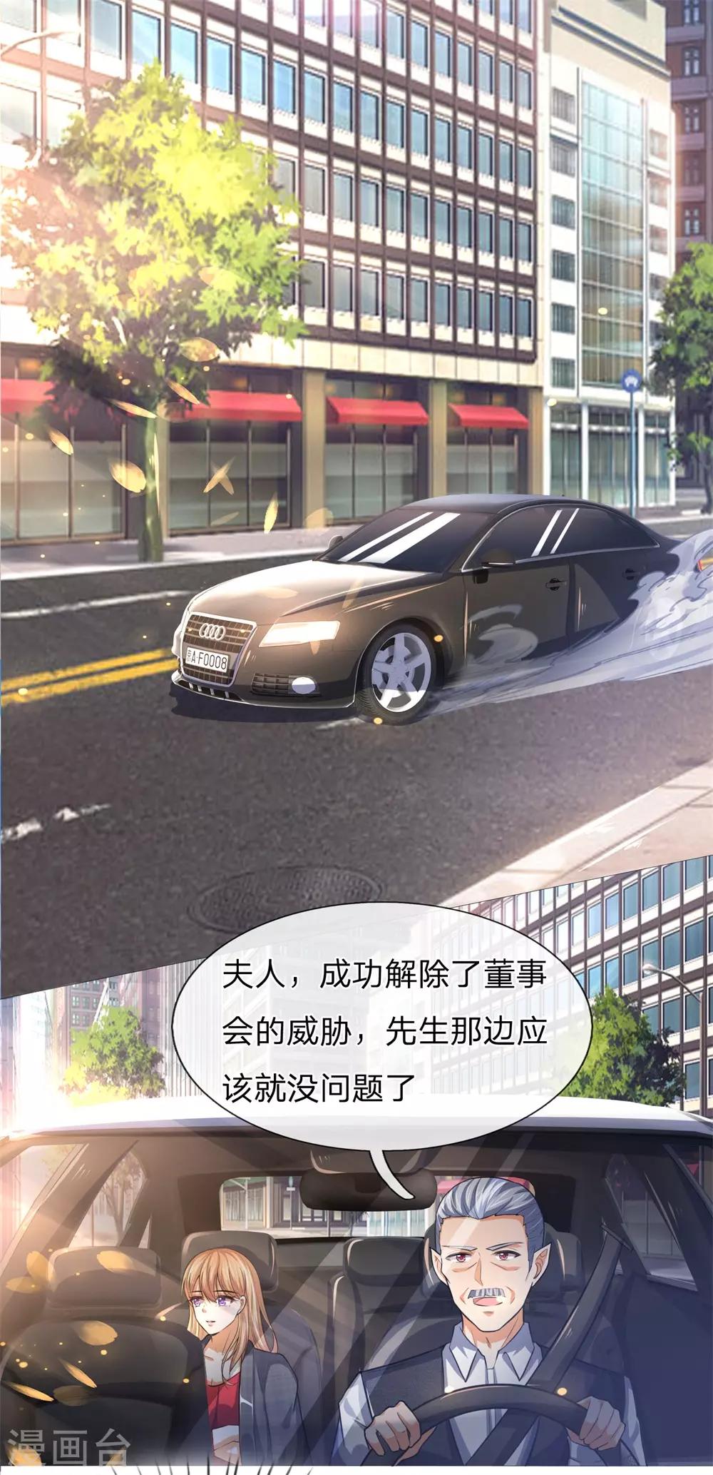 吸血鬼男神韩漫全集-第277话 危机四伏无删减无遮挡章节图片 