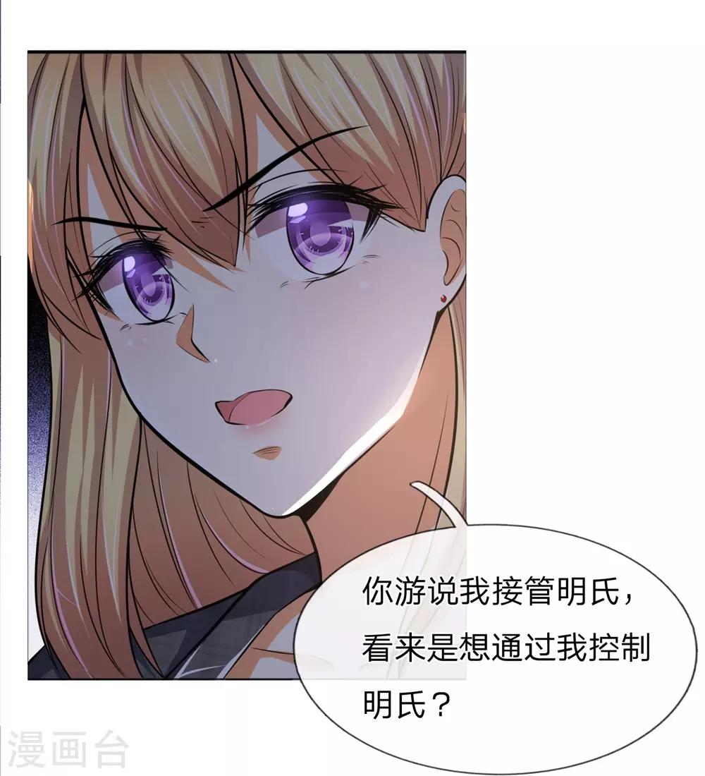 吸血鬼男神韩漫全集-第277话 危机四伏无删减无遮挡章节图片 