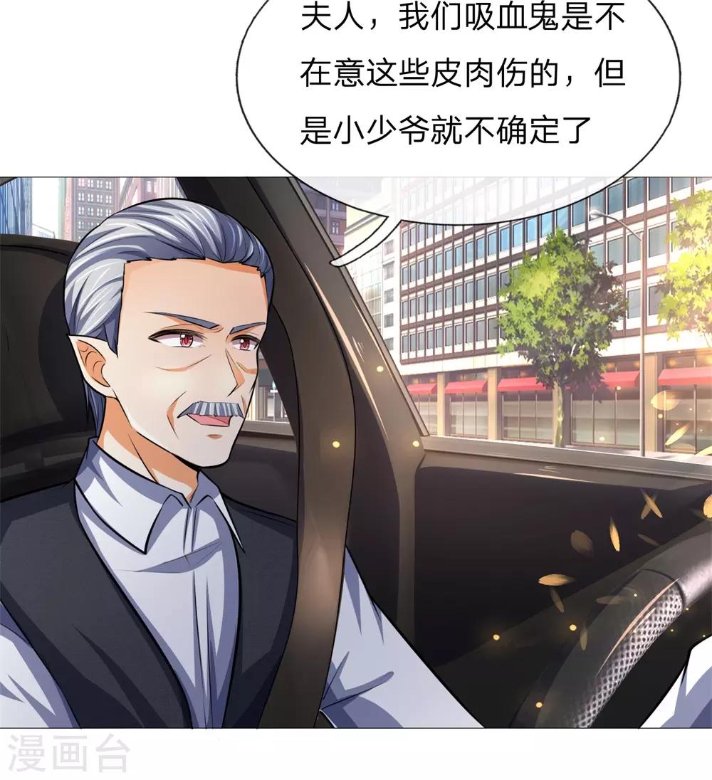 吸血鬼男神韩漫全集-第277话 危机四伏无删减无遮挡章节图片 
