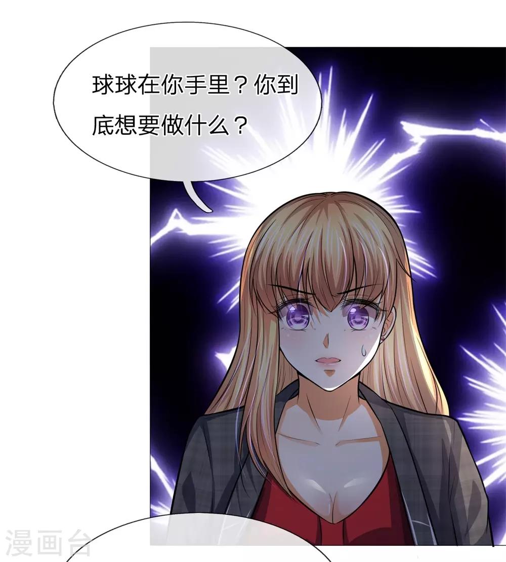 吸血鬼男神韩漫全集-第277话 危机四伏无删减无遮挡章节图片 