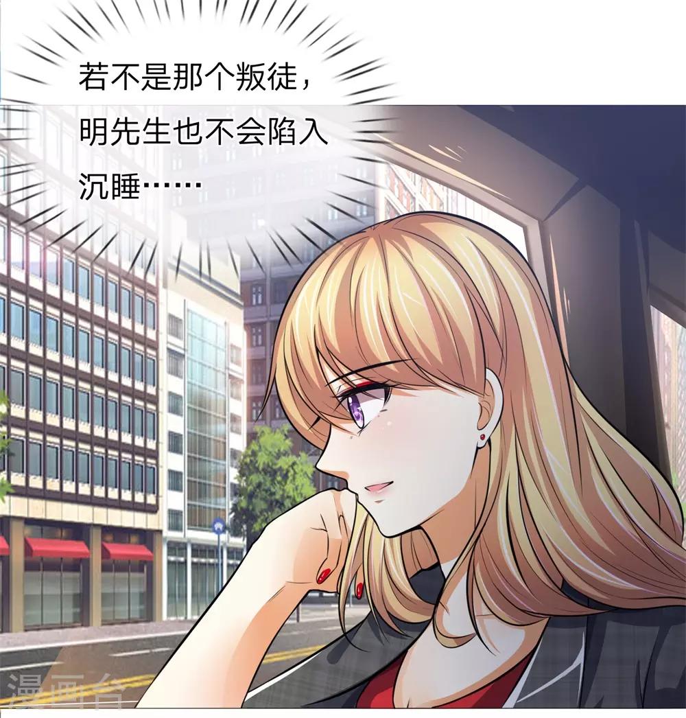 吸血鬼男神韩漫全集-第277话 危机四伏无删减无遮挡章节图片 