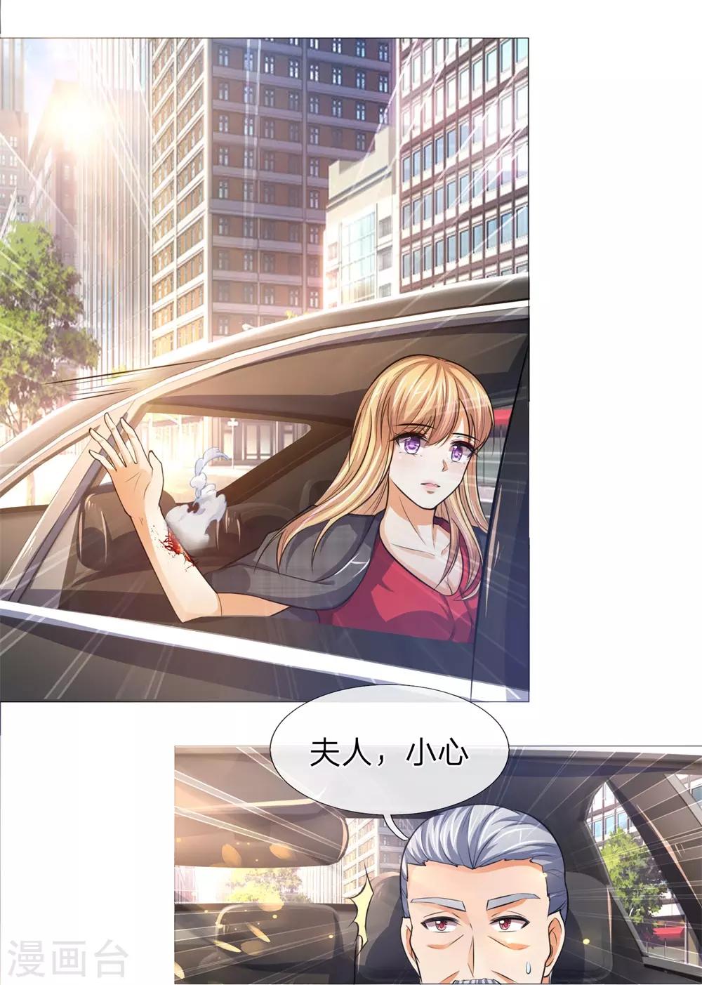 吸血鬼男神韩漫全集-第277话 危机四伏无删减无遮挡章节图片 