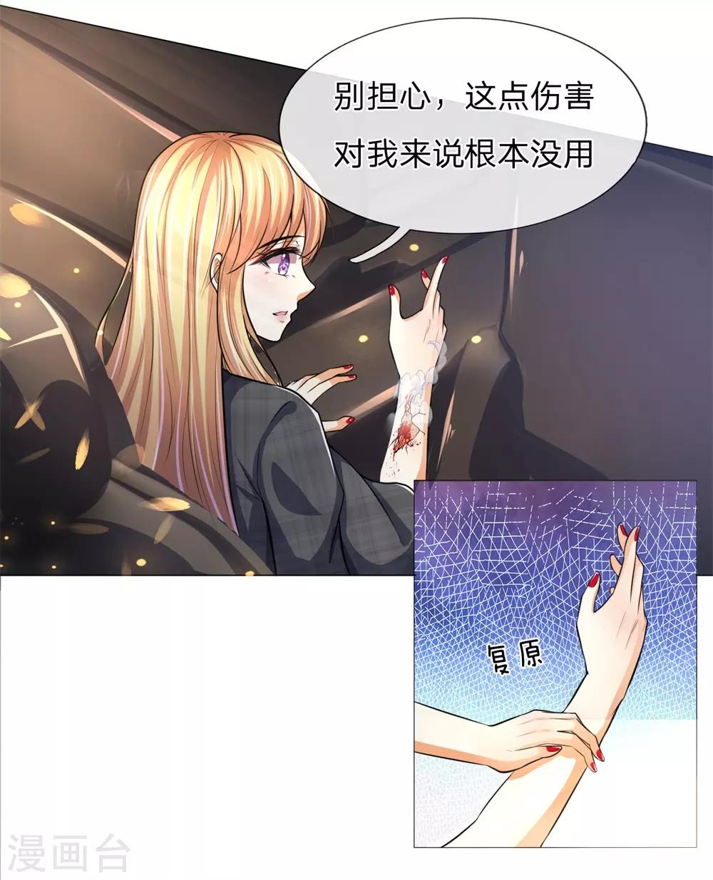 吸血鬼男神韩漫全集-第277话 危机四伏无删减无遮挡章节图片 