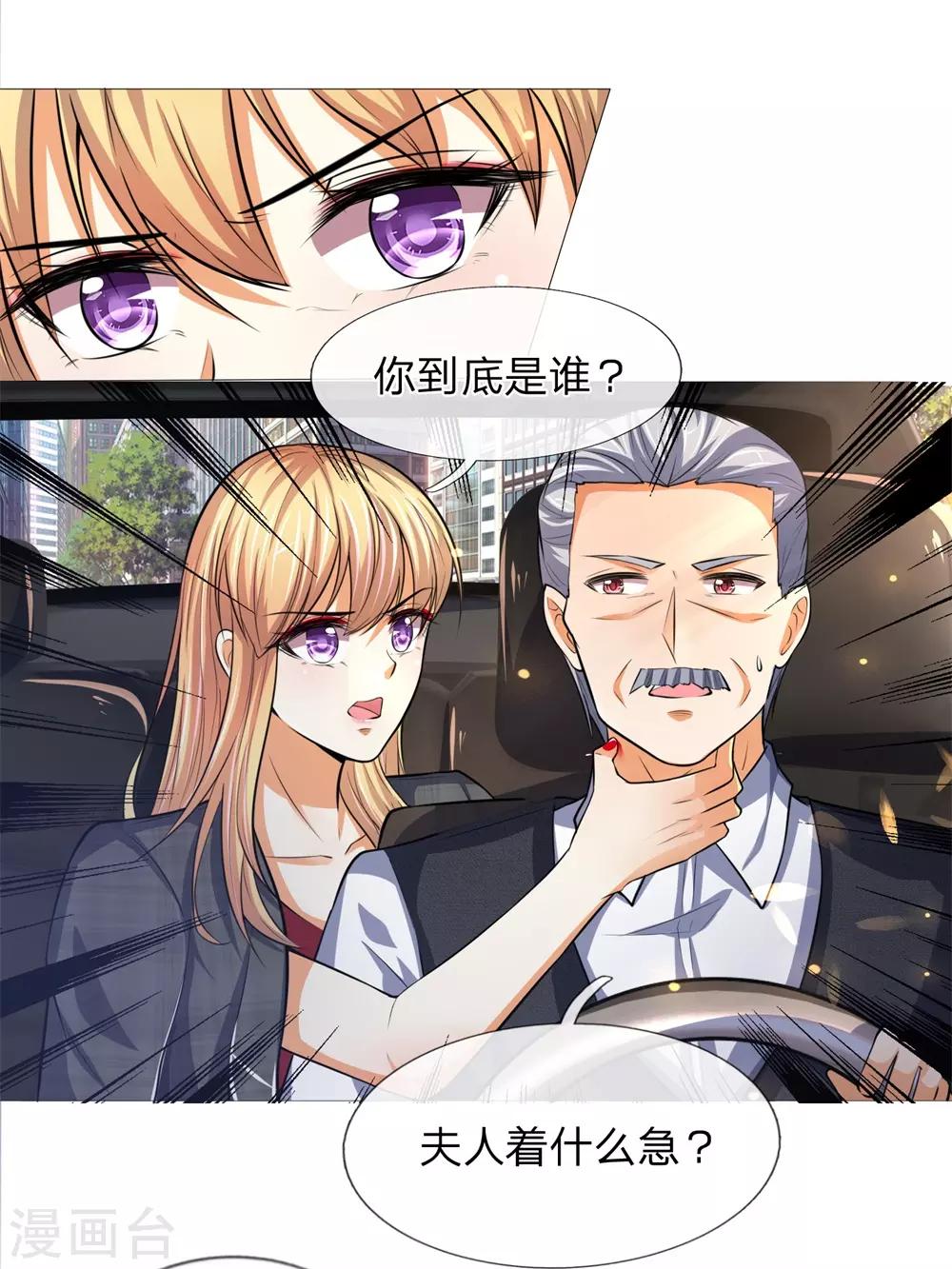 吸血鬼男神韩漫全集-第277话 危机四伏无删减无遮挡章节图片 