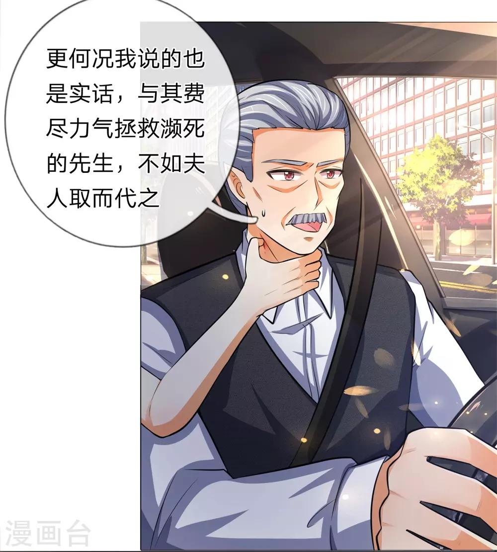 吸血鬼男神韩漫全集-第277话 危机四伏无删减无遮挡章节图片 