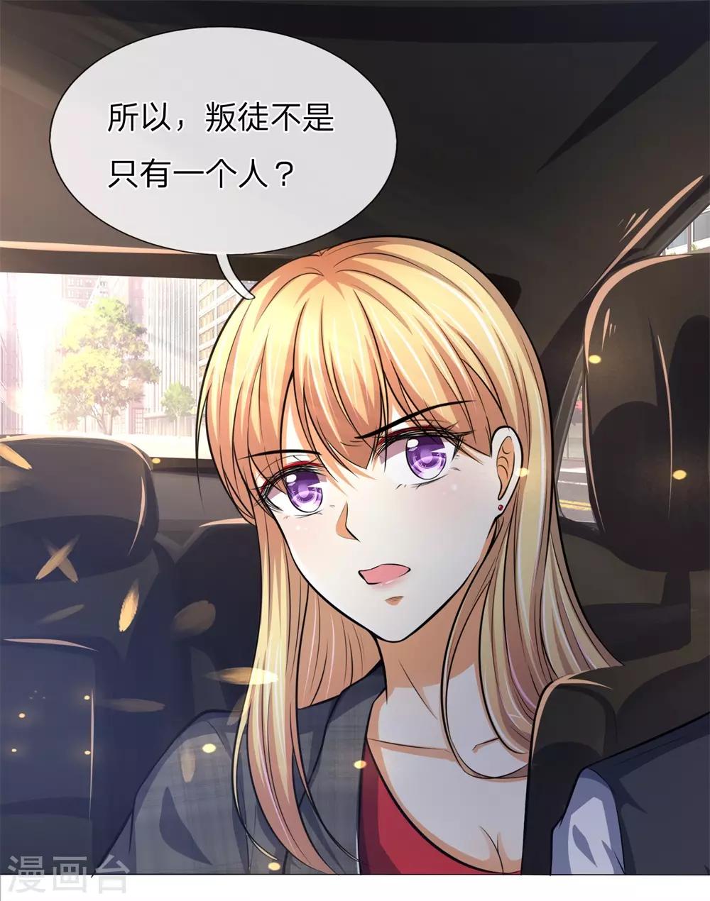 吸血鬼男神韩漫全集-第277话 危机四伏无删减无遮挡章节图片 