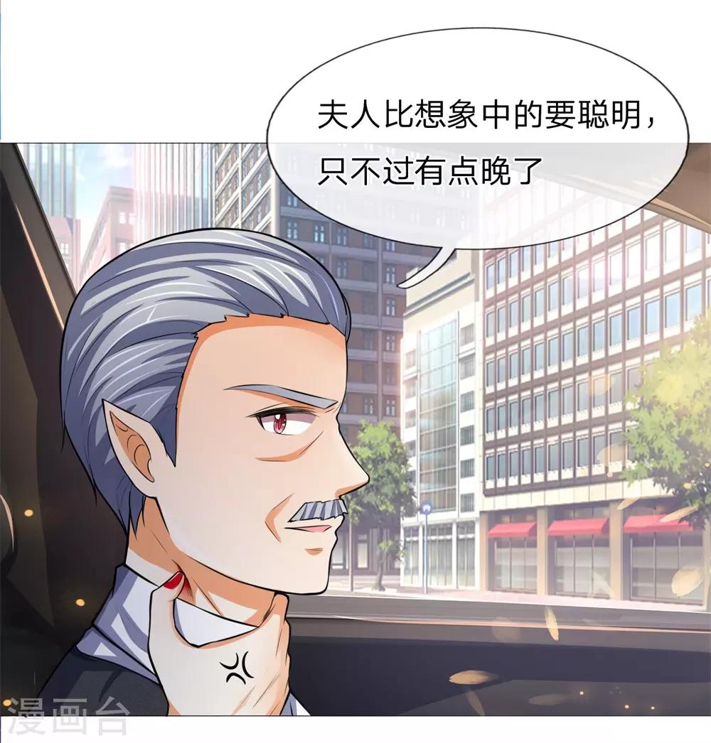 吸血鬼男神韩漫全集-第277话 危机四伏无删减无遮挡章节图片 